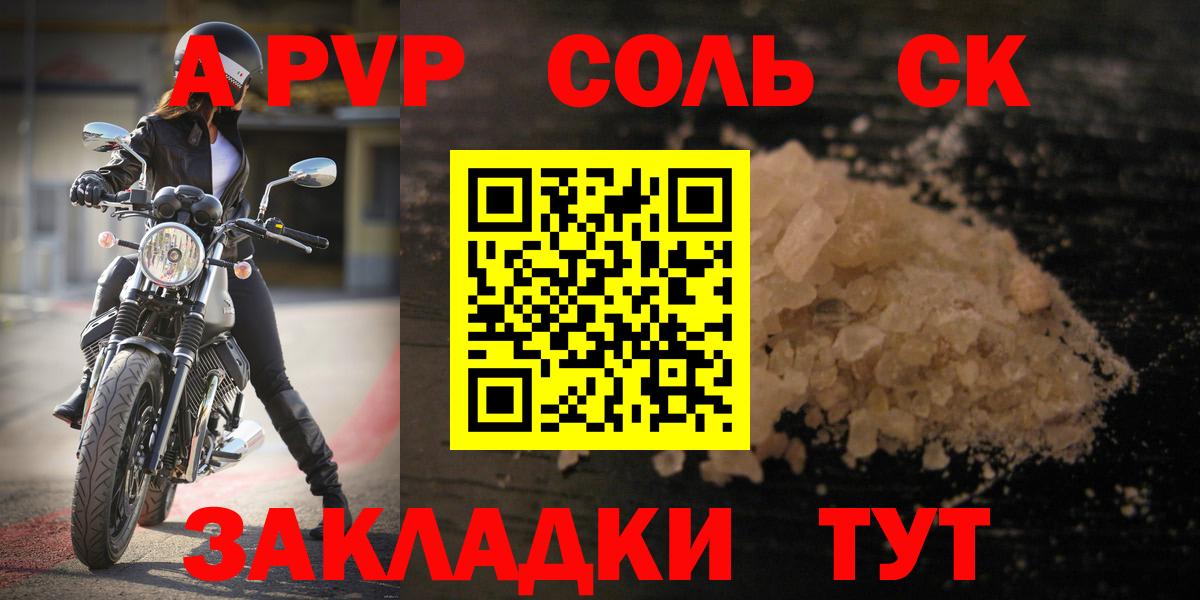 APVP VHQ  Alpha-PVP Crystall  Вход с VPN  Якутск  A-PVP  Alpha-PVP крисы CK 