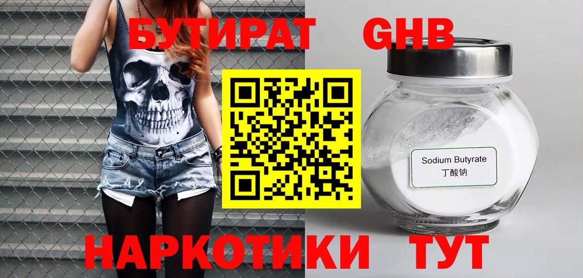 БУТИРАТ оксана Якутск