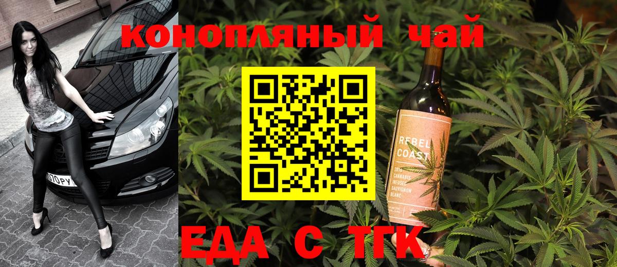 Cannafood конопля  Вход с VPN  Якутск 