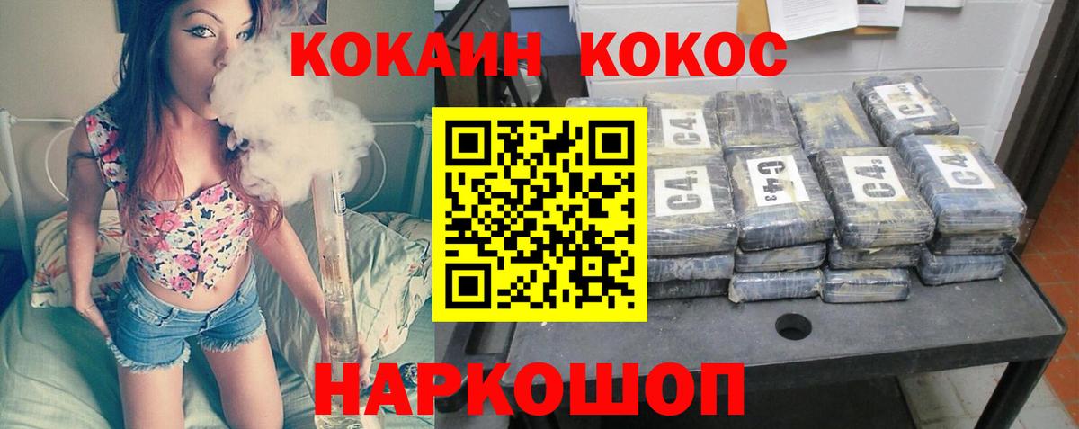Cocaine Колумбийский Якутск