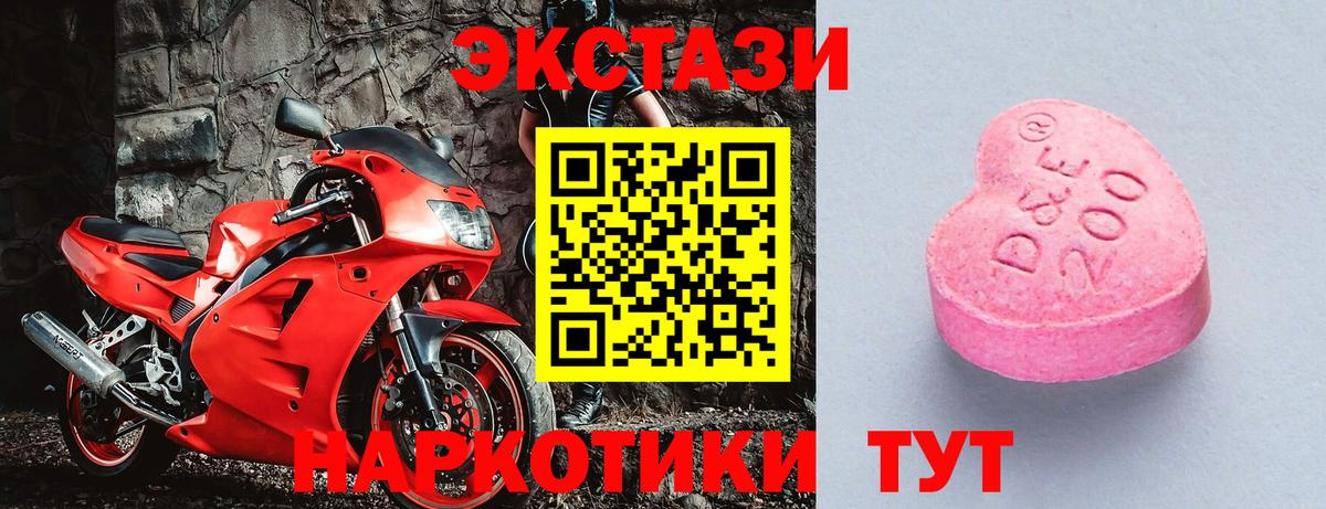 ЭКСТАЗИ XTC Якутск