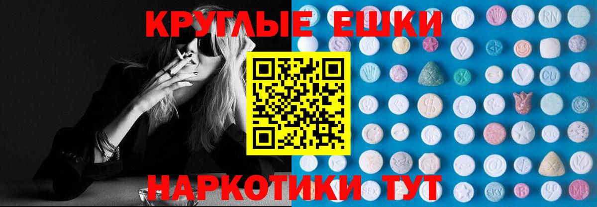 ЭКСТАЗИ mix  Вход с VPN  ЭКСТАЗИ mix    как войти  Якутск  Экстази 