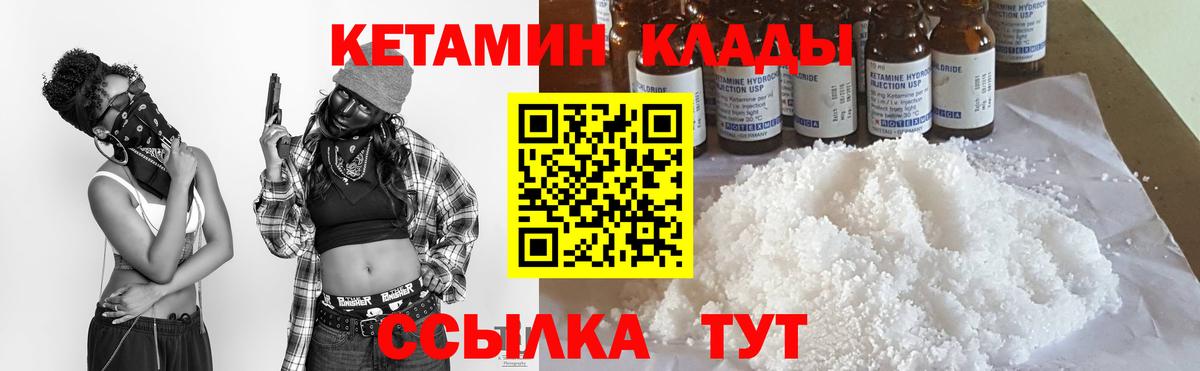 Кетамин VHQ  Кетамин ketamine  Якутск  Вход с VPN 