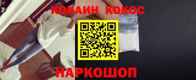 кокаин премиум Краснокаменск