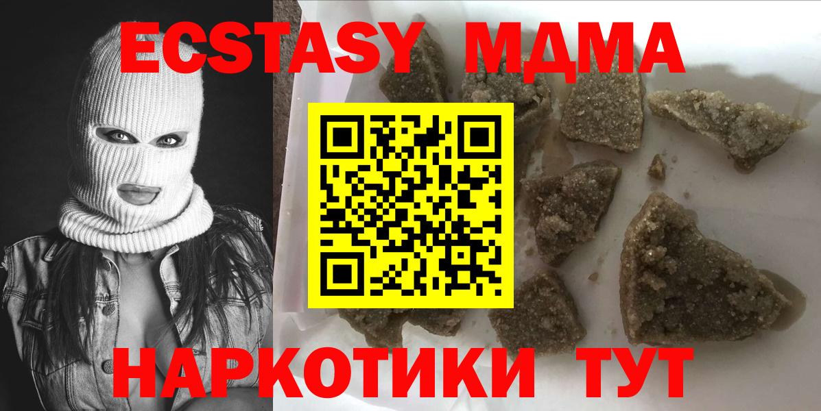 MDMA Molly  Вход с VPN  МДМА VHQ  МДМА  Якутск 