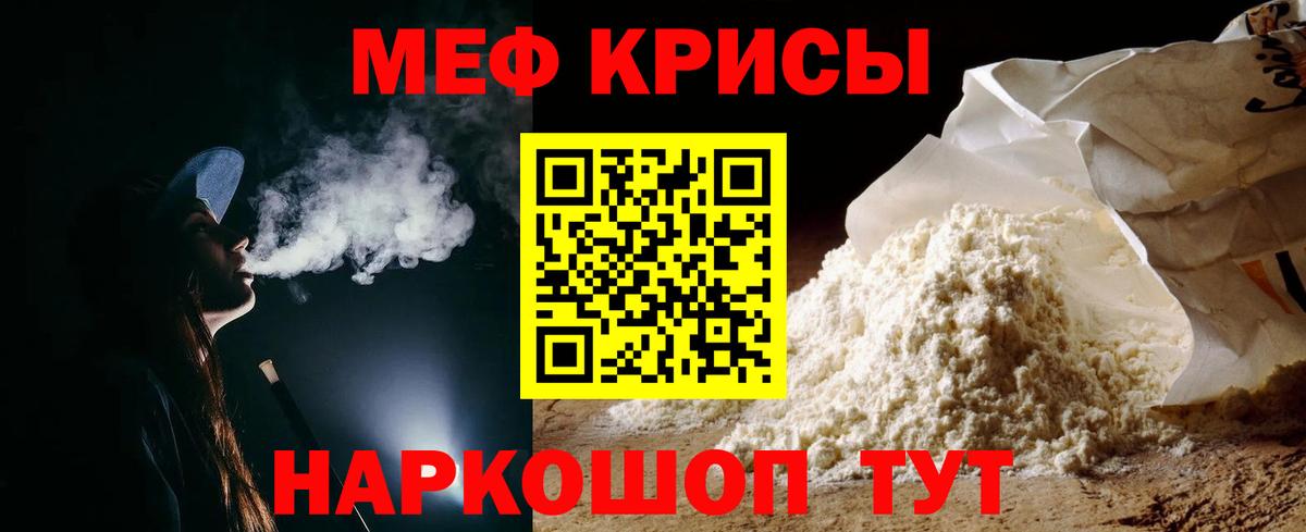 Меф мука Якутск