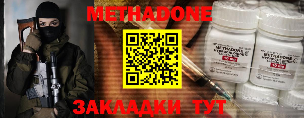 МЕТАДОН мёд  Вход с VPN  Якутск  МЕТАДОН кристалл 