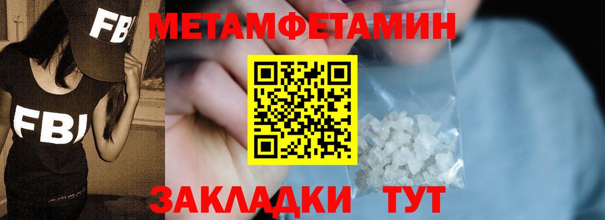 Якутск  Первитин Methamphetamine  Вход с VPN 