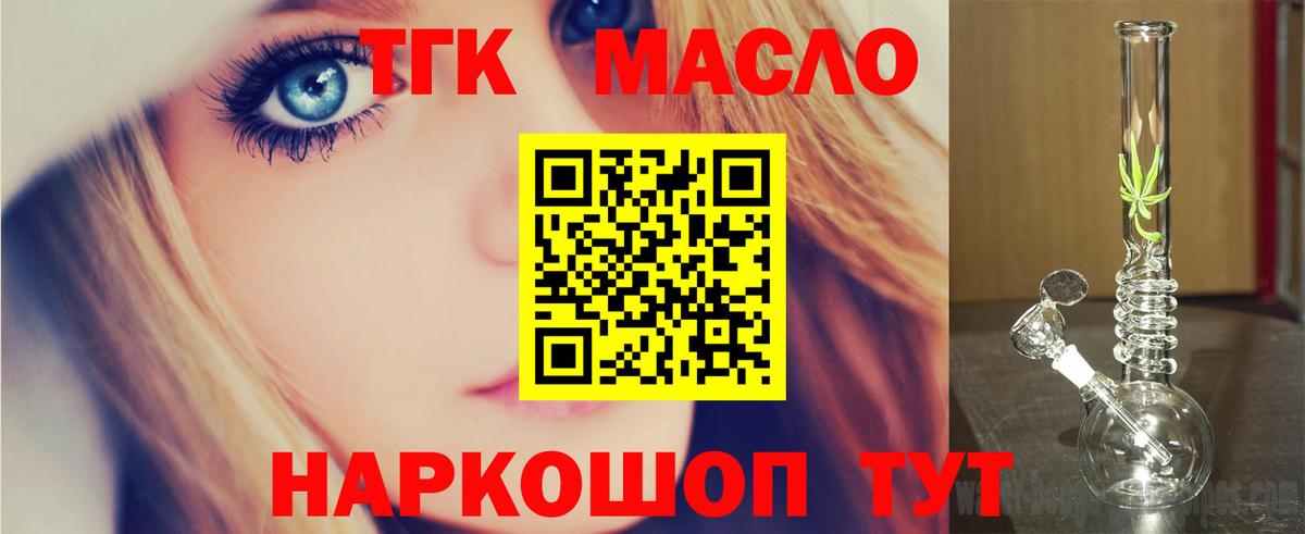 Дистиллят ТГК вейп Якутск