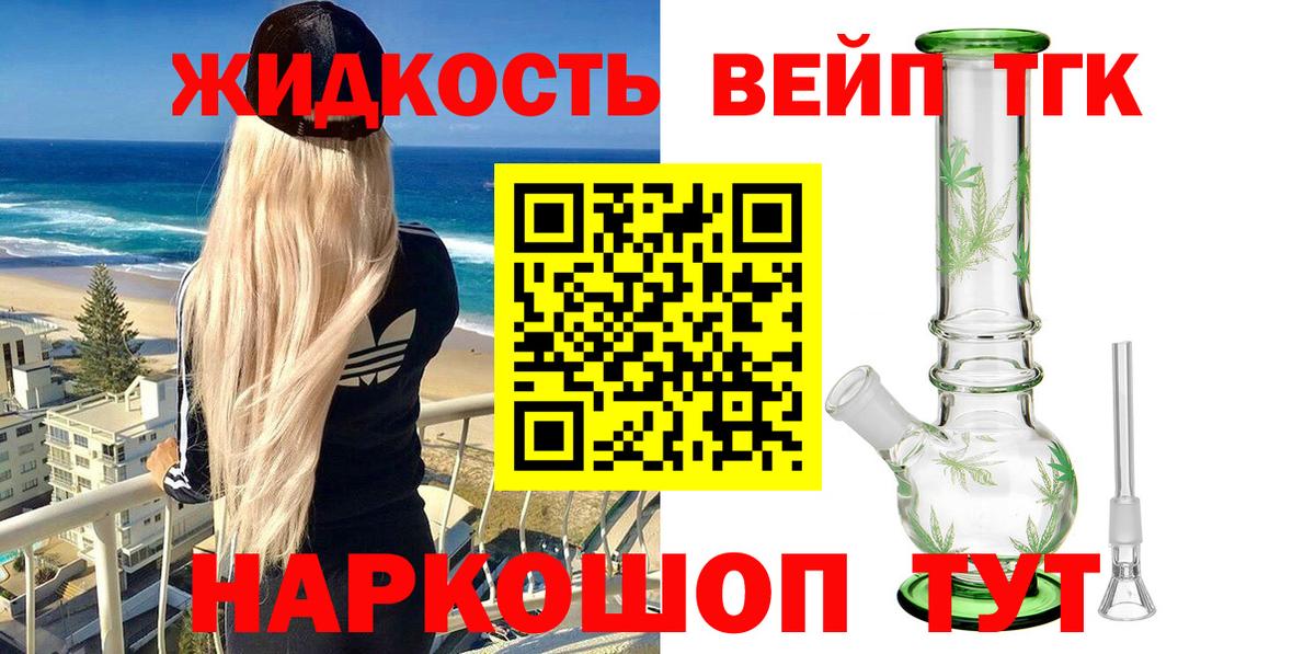 Дистиллят ТГК Wax  ТГК жижа  где можно купить наркотик  Вход с VPN  Якутск 